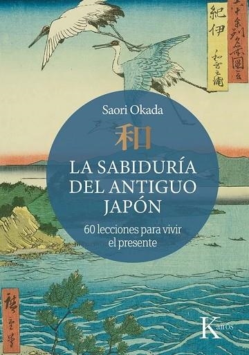 SABIDURÍA DEL ANTIGUO JAPÓN, LA | 9788411213936 | OKADA, SAORI | Llibreria La Gralla | Llibreria online de Granollers