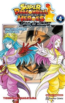 DRAGON BALL HEROES ULTRA GOD MISSION Nº 04 | 9791387919801 | NAGAYAMA, YOSHITAKA | Llibreria La Gralla | Llibreria online de Granollers