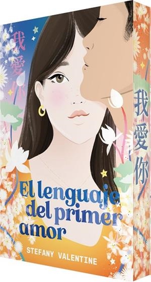 LENGUAJE DEL PRIMER AMOR, EL | 9788410479357 | VALENTINE, STEFANY | Llibreria La Gralla | Llibreria online de Granollers