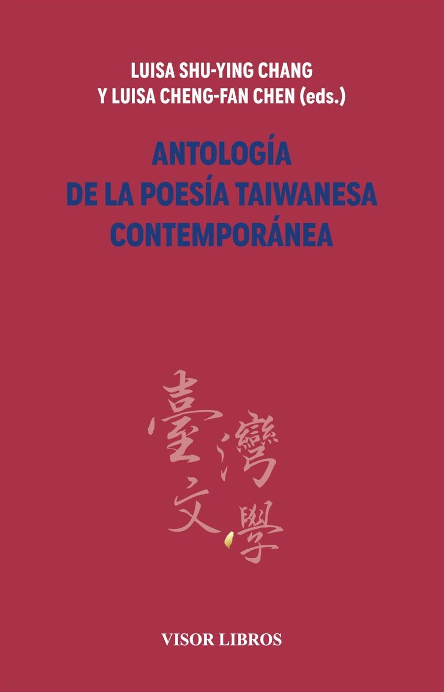 ANTOLOGÍA DE LA POESÍA TAIWANESA CONTEMPORÁNEA | 9791387745615 | SHU-YING CHANG, LUISA / CHENG-FAN CHEN, LUISA | Llibreria La Gralla | Librería online de Granollers