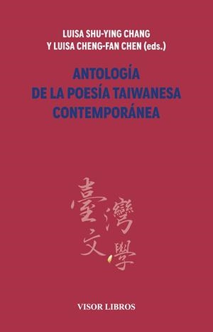 ANTOLOGÍA DE LA POESÍA TAIWANESA CONTEMPORÁNEA | 9791387745615 | SHU-YING CHANG, LUISA / CHENG-FAN CHEN, LUISA | Llibreria La Gralla | Librería online de Granollers